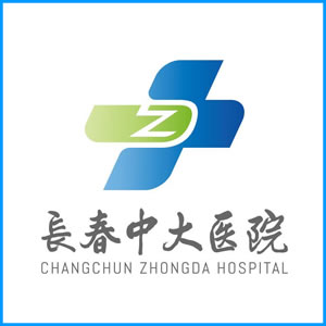 泰州市|长春中大医院