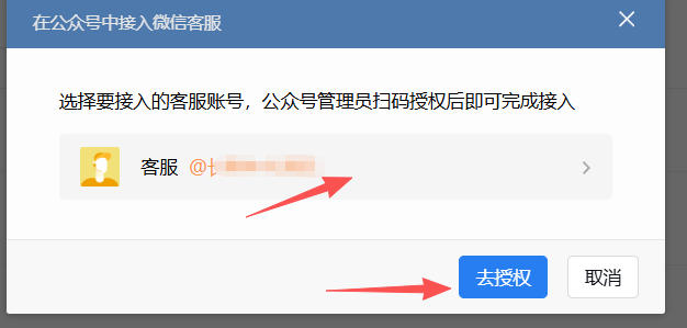 泰州市|企业微信接入公众号服务号客服