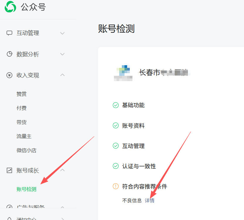 泰州市|公众号这3种引流不给你推荐