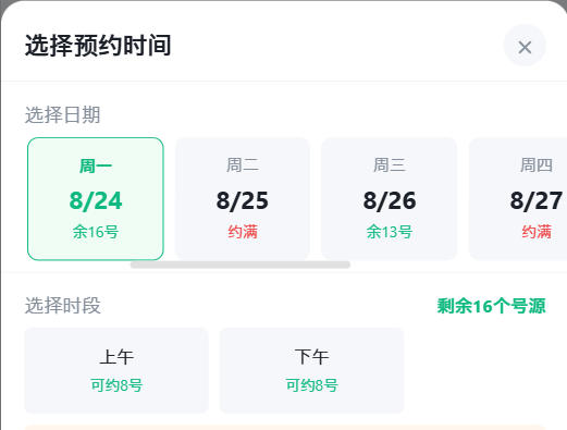 泰州市|九层天医院预约挂号小程序系统源码